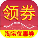 领券之家手机版