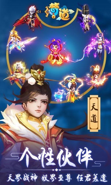 梦道仙宫最新截图2