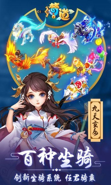 梦道仙宫最新截图4