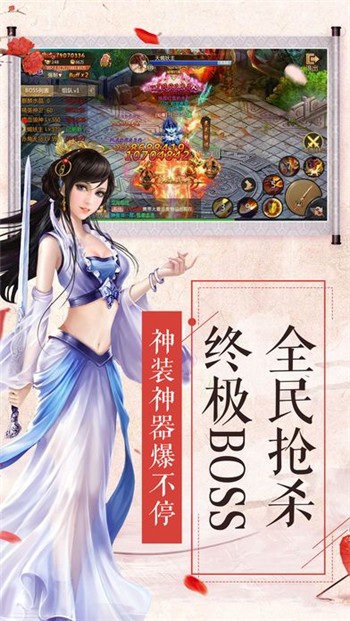 灵仙逍遥安卓截图2