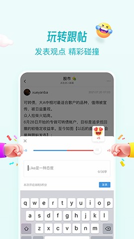 水木社区论坛手机版截图3