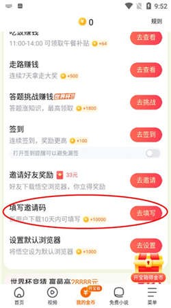 悟空浏览器官网截图3