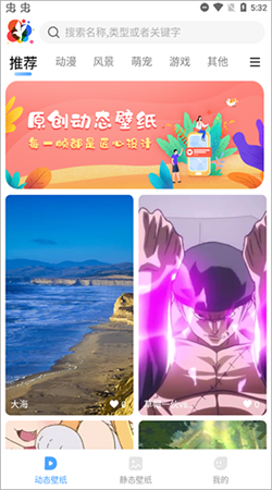 小鸟壁纸app下载官网截图3