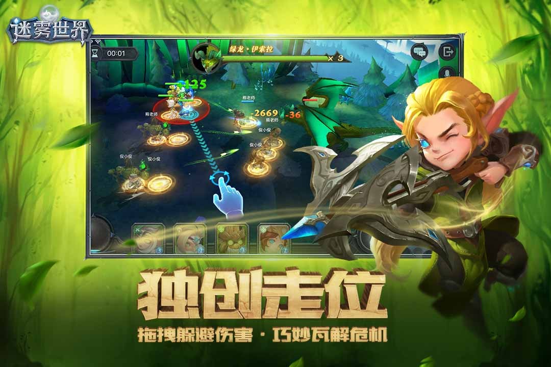 迷雾世界公测版截图3