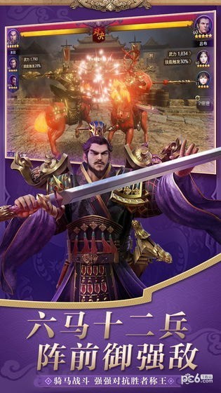 造化天道安卓正式版截图4