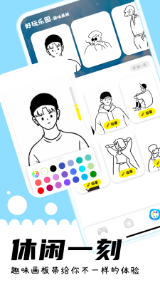 游咔app官方网址截图2