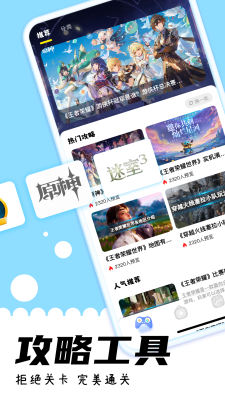 游咔app官方网址截图1