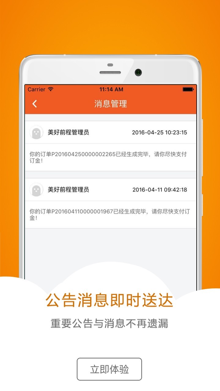 河北版美好前程安卓版软件截图4