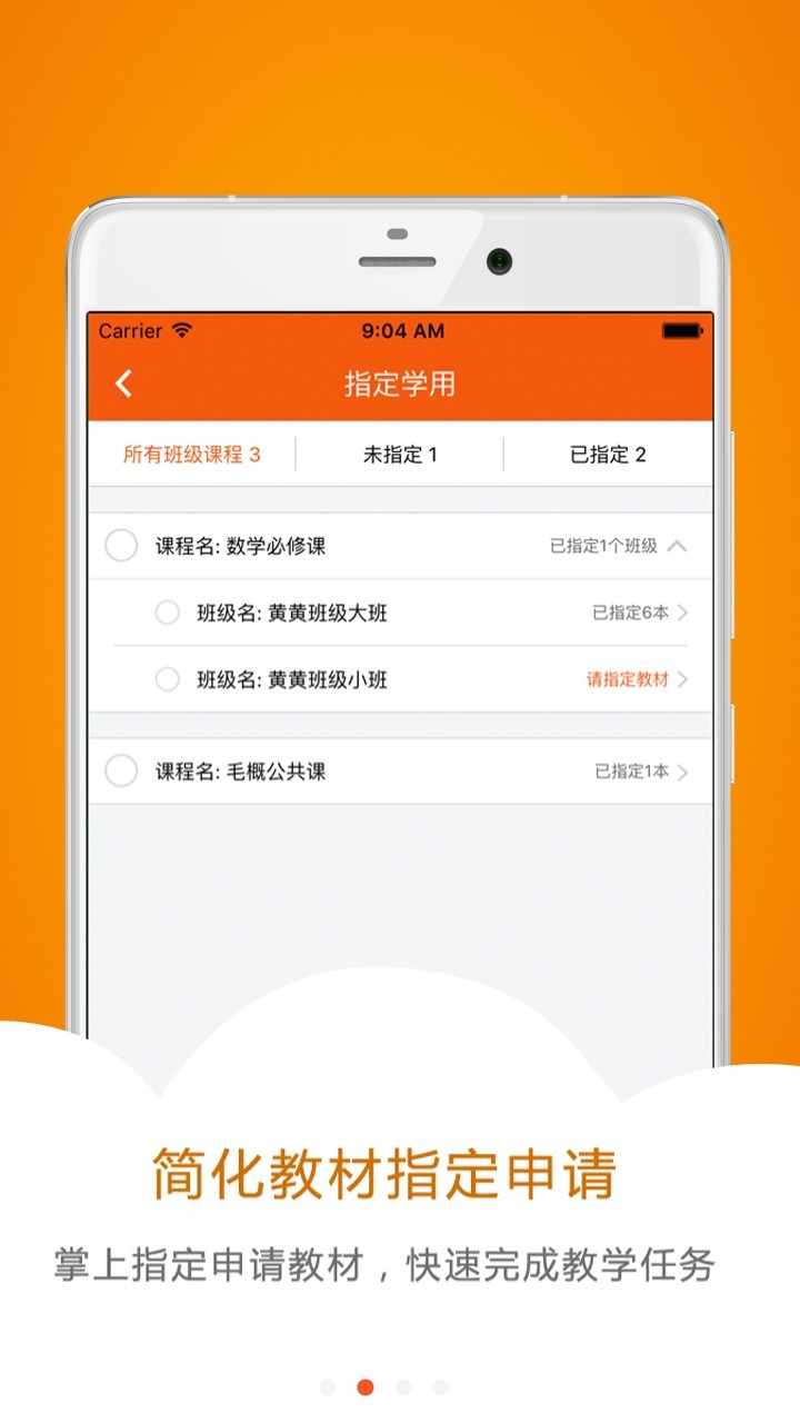 河北版美好前程安卓版软件截图3