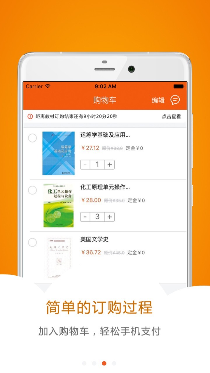 美好前程河北版苹果版截图2