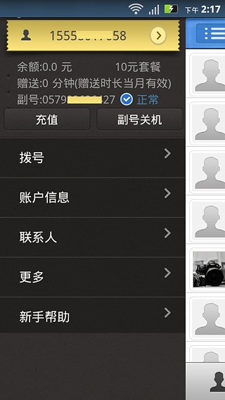 TTian截图2