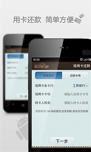 手机财付通截图2