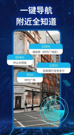 快看实景卫星导航下载免费截图1