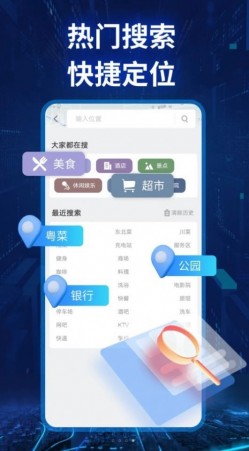 快看实景卫星导航下载免费截图2
