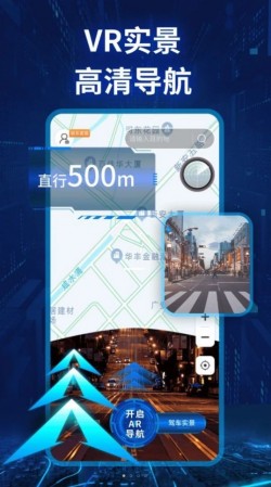 快看实景卫星导航下载免费截图3