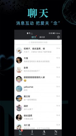 念念app正版截图3