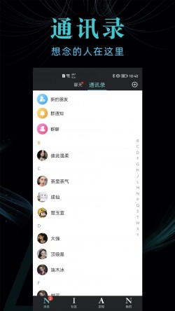 念念app正版截图2