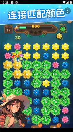 绮梦花途手游官方截图2