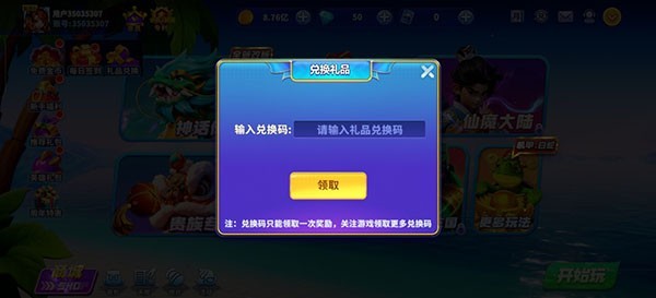 鼎盛棋牌官方版截图1