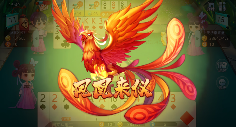 鼎盛棋牌官方版截图2