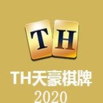 天豪棋牌旧版本