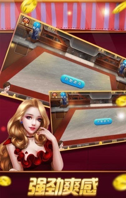 天豪棋牌旧版本截图3