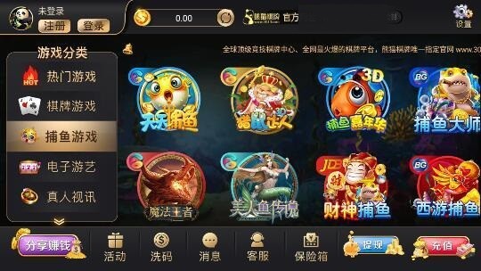 熊猫棋牌平台截图1