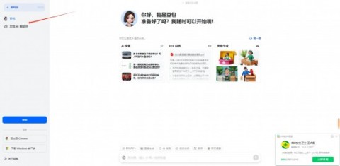 字节跳动豆包app