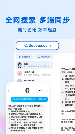 字节跳动豆包app截图1