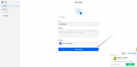 字节跳动豆包app