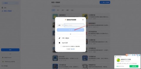 字节跳动豆包app