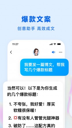 字节跳动豆包app截图2