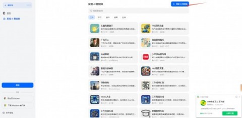 字节跳动豆包app