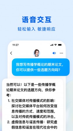字节跳动豆包app截图3