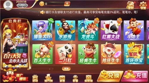 通宝棋牌官方版截图3