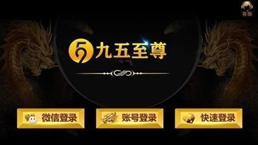 天下棋牌(原九五至尊)截图1