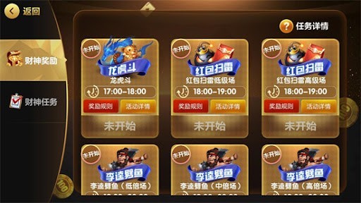 宾利棋牌旧版截图2