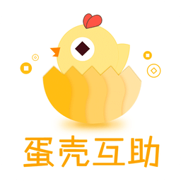 蛋壳互助