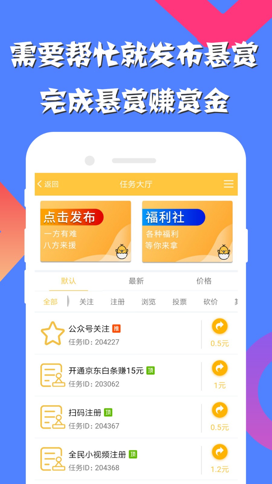 蛋壳互助截图1