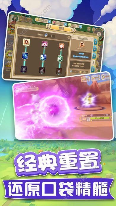 部落精灵游戏安卓版截图1