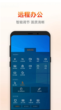向日葵远程控制下载官网安装截图1