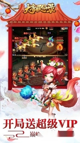 大唐妖仙录截图2