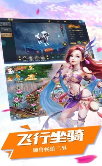 仙道无双游戏安卓版截图4