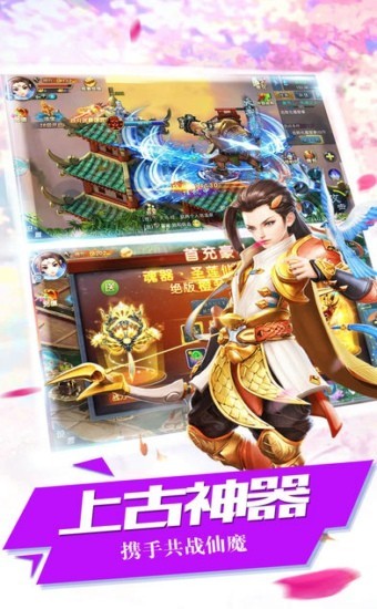 仙道无双BT版游戏截图3