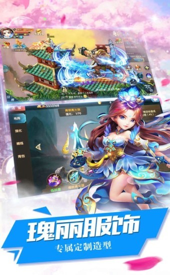 仙道无双BT版游戏截图1