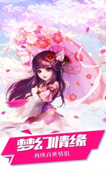 仙道无双BT版游戏截图2