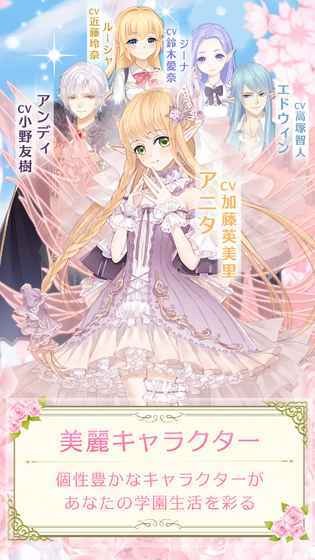 花园学园恋爱换装魔王和女神的轮回破解版截图2