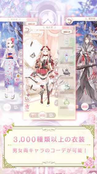 花园学园恋爱换装魔王和女神的轮回破解版截图3