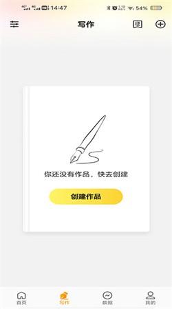 七猫作家助手老版本截图1