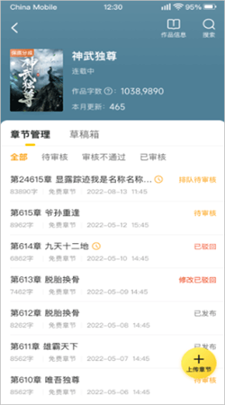 七猫作家助手老版本截图3